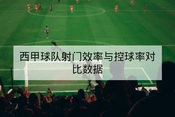 中超伤病名单与外援注册变动实时查询